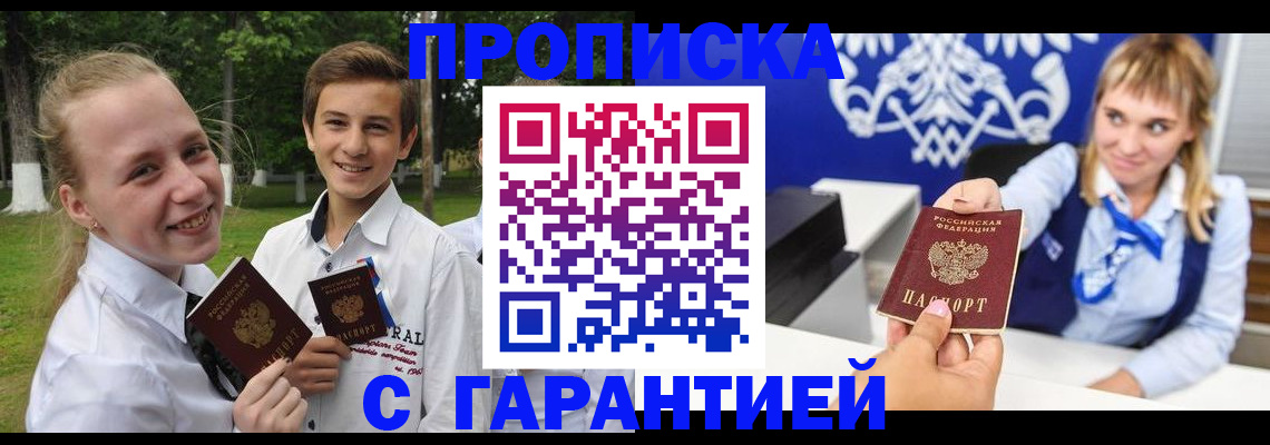 временная регистрация гарантия в Новосибирской области