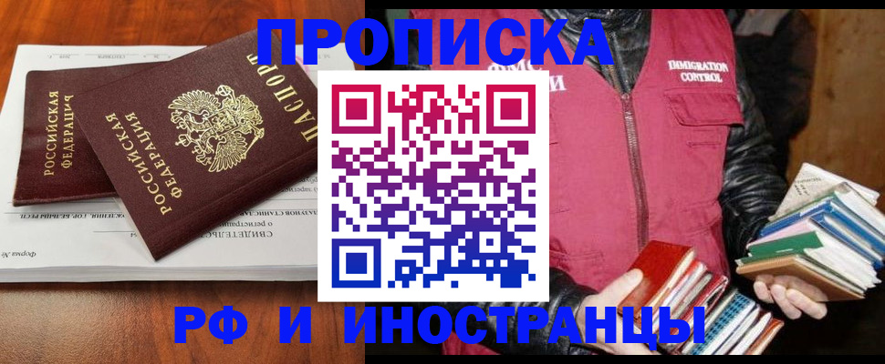 временная регистрация собственник в Новосибирской области
