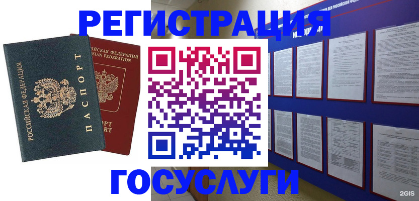 временная регистрация поиск в Новосибирской области